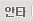 안타